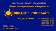Эмаль-ХВ-124*грунт ХВ-124-ХС-010 эмалями ХП-734, ХВ-124, ХВ+124(7)грун